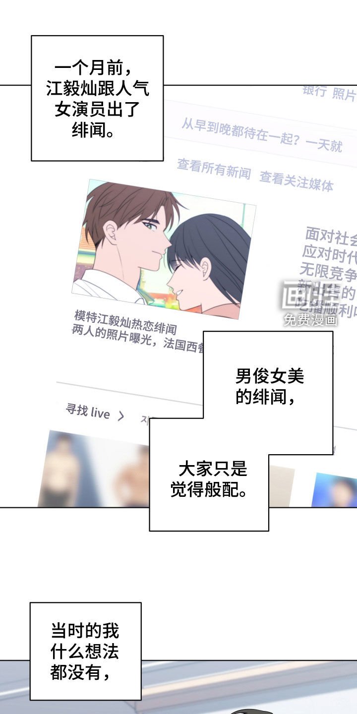 第23章：谣言