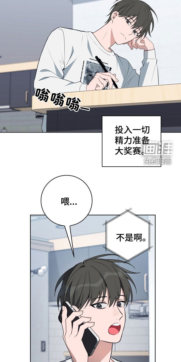 第23章：谣言