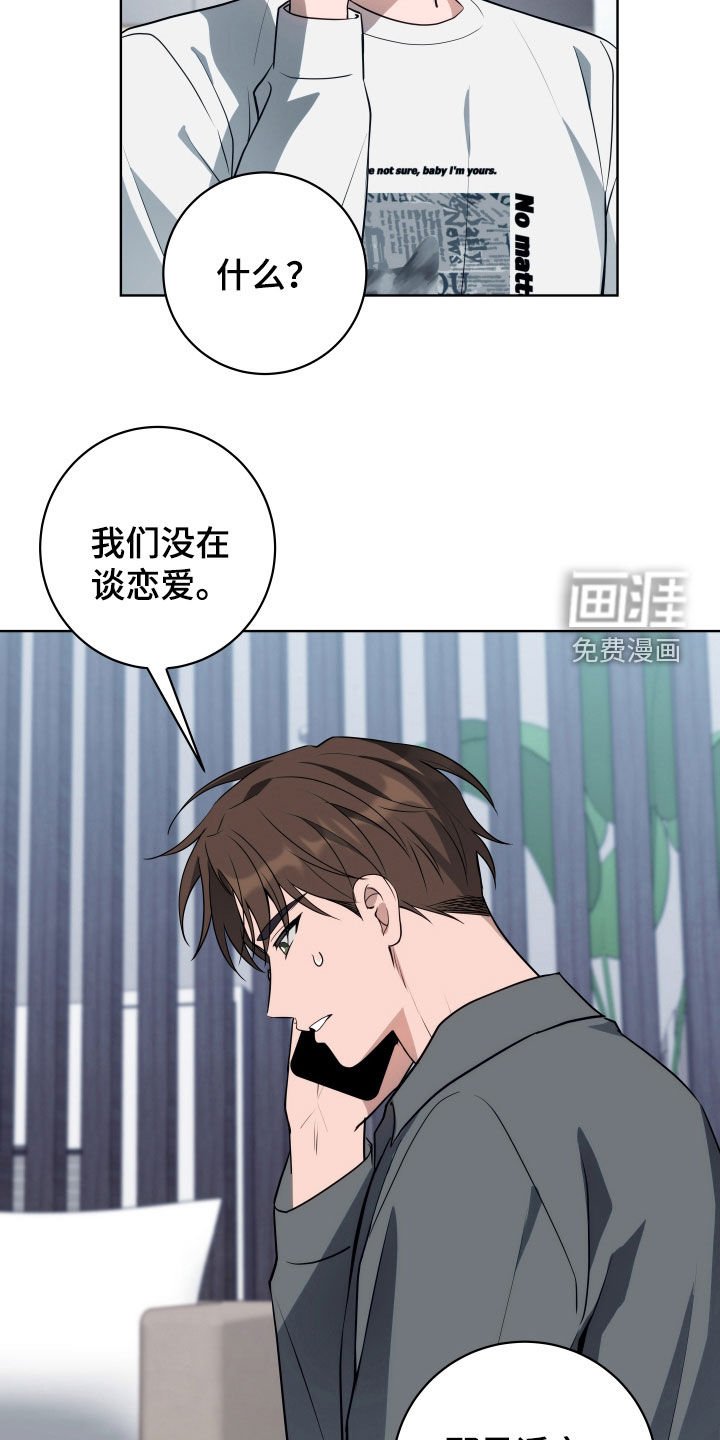 第23章：谣言