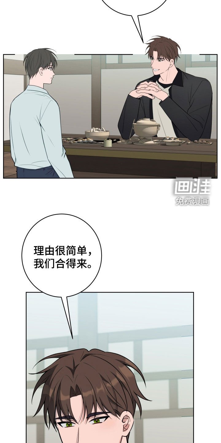 第23章：谣言