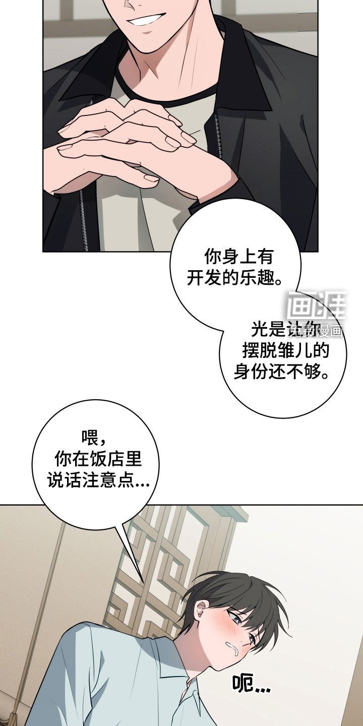 第23章：谣言
