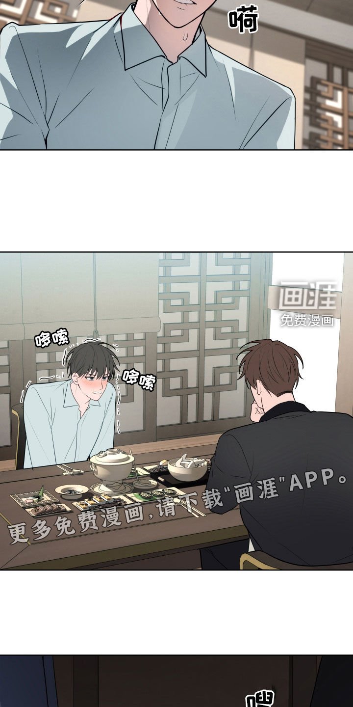 第24章：不紧张