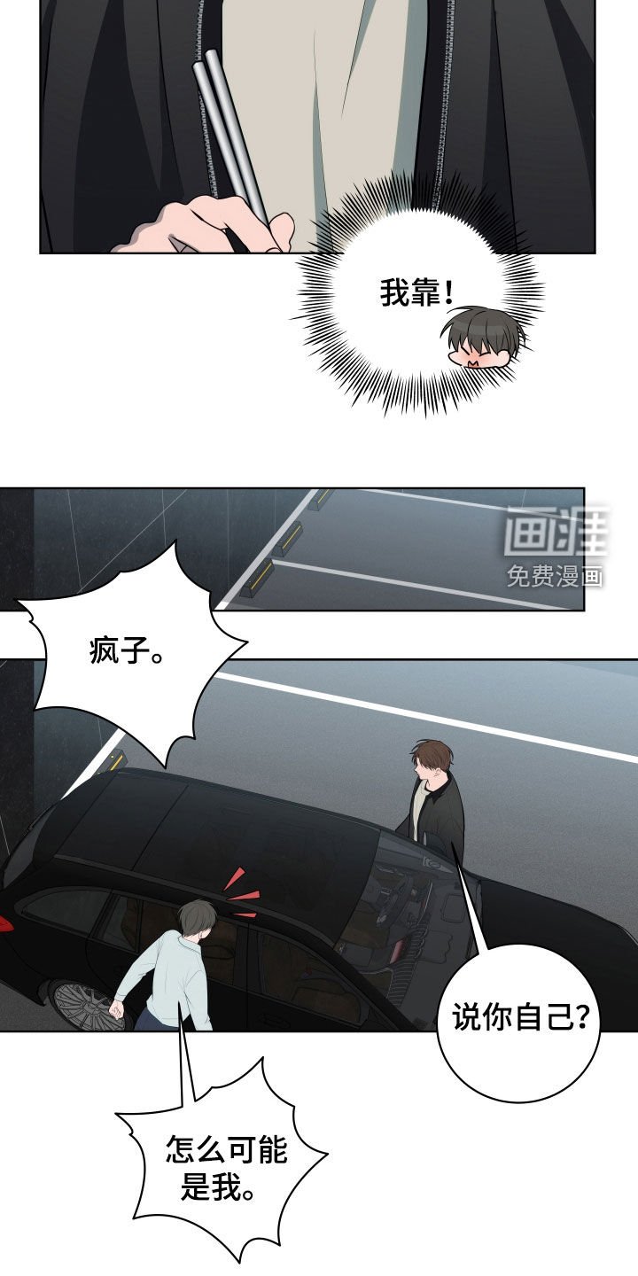 第24章：不紧张