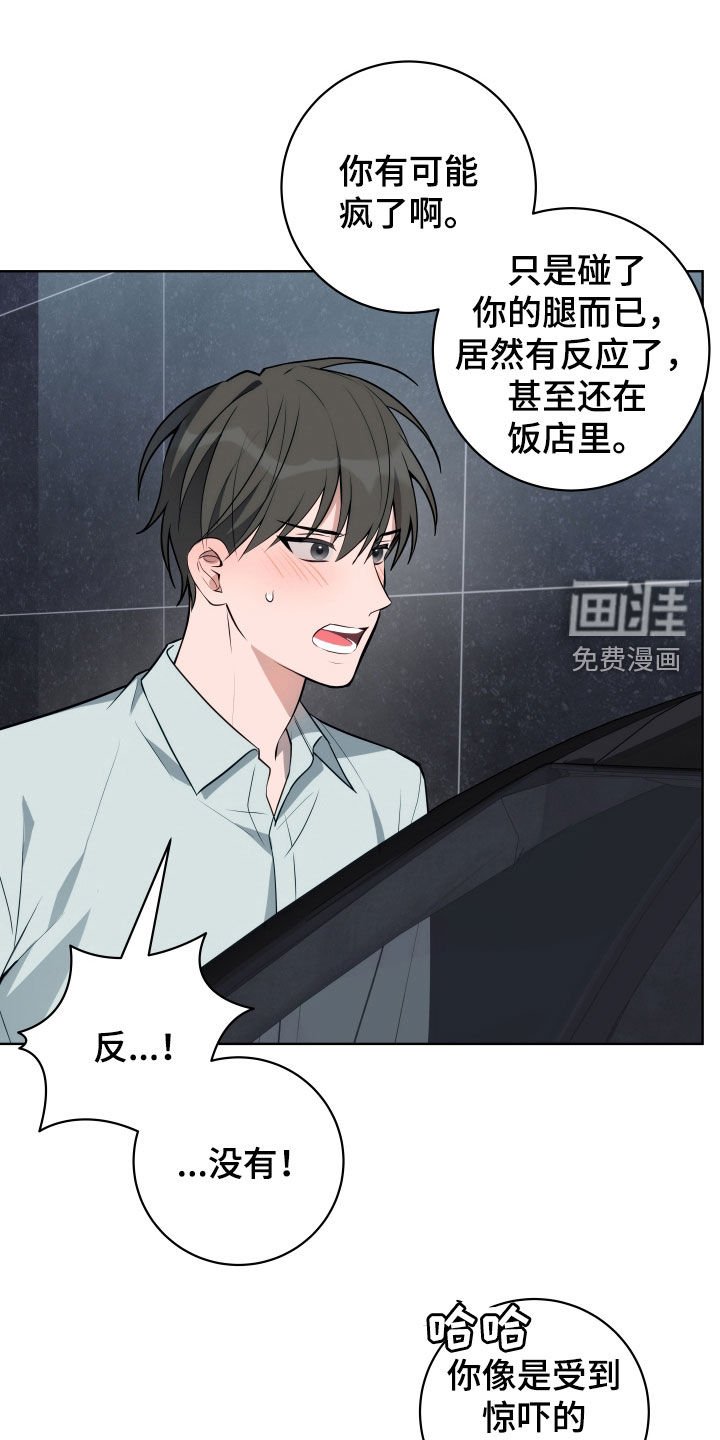 第24章：不紧张