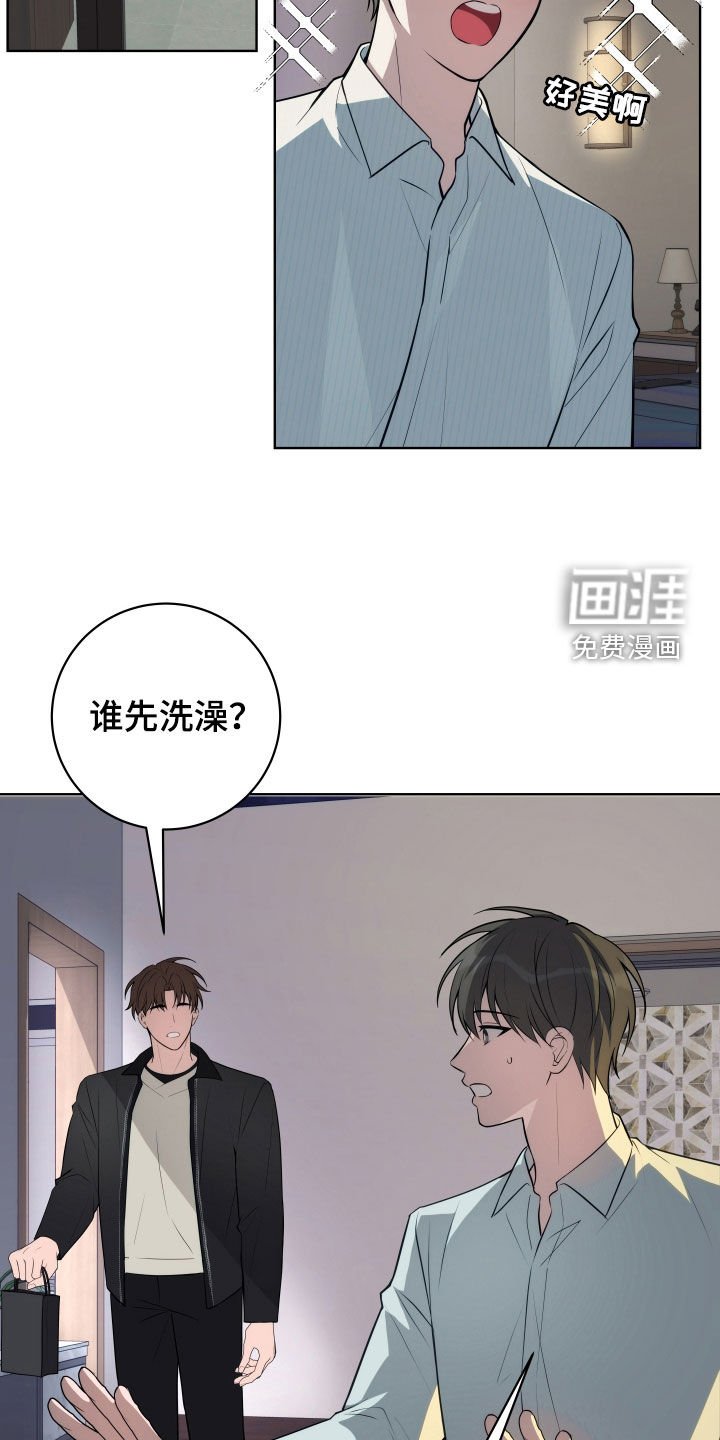第24章：不紧张