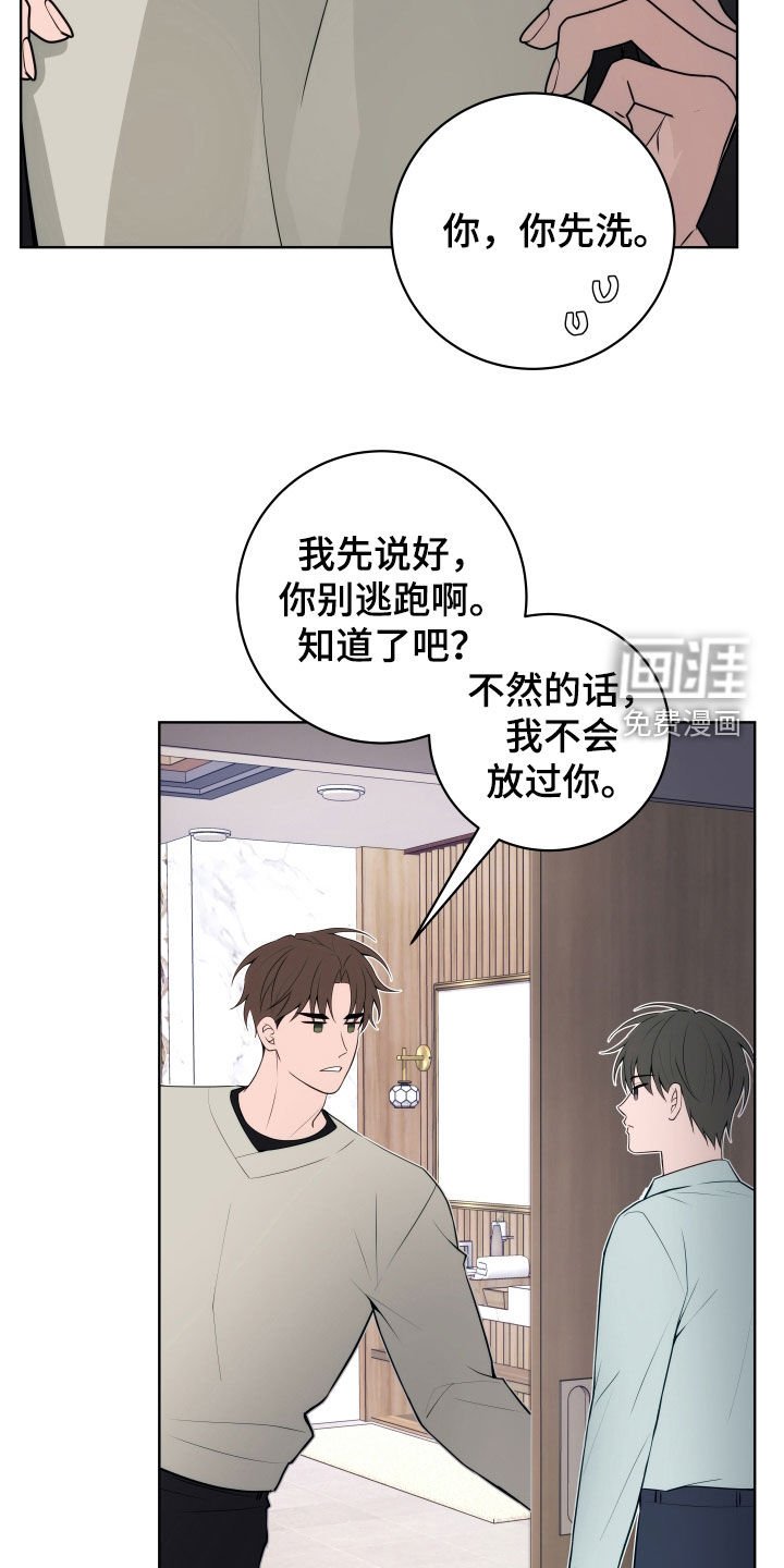 第24章：不紧张
