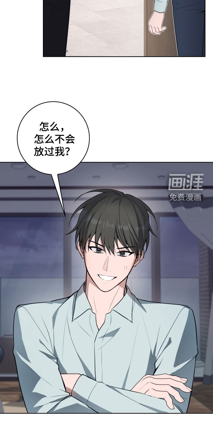 第24章：不紧张