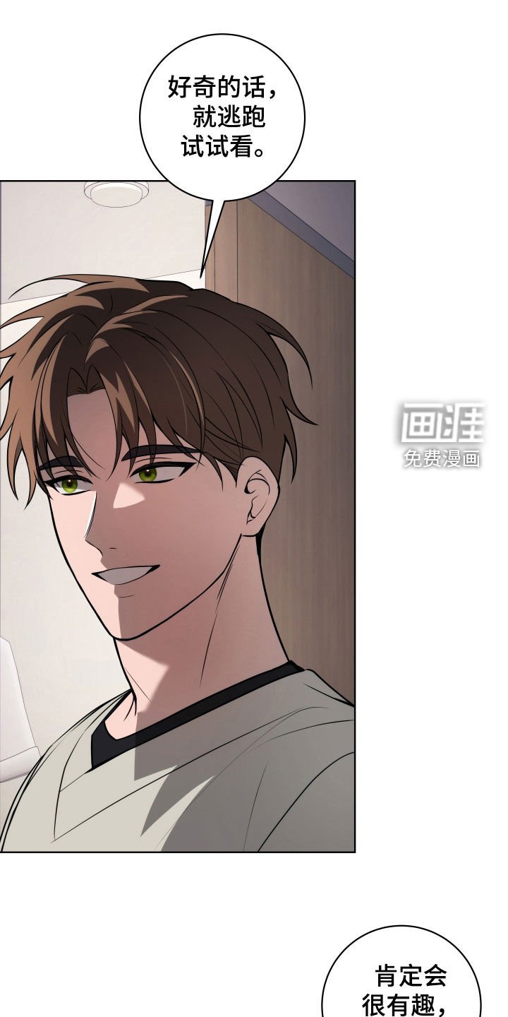 第24章：不紧张