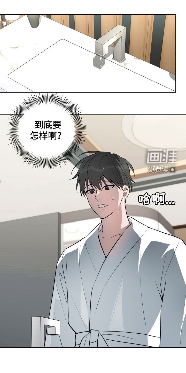 第24章：不紧张