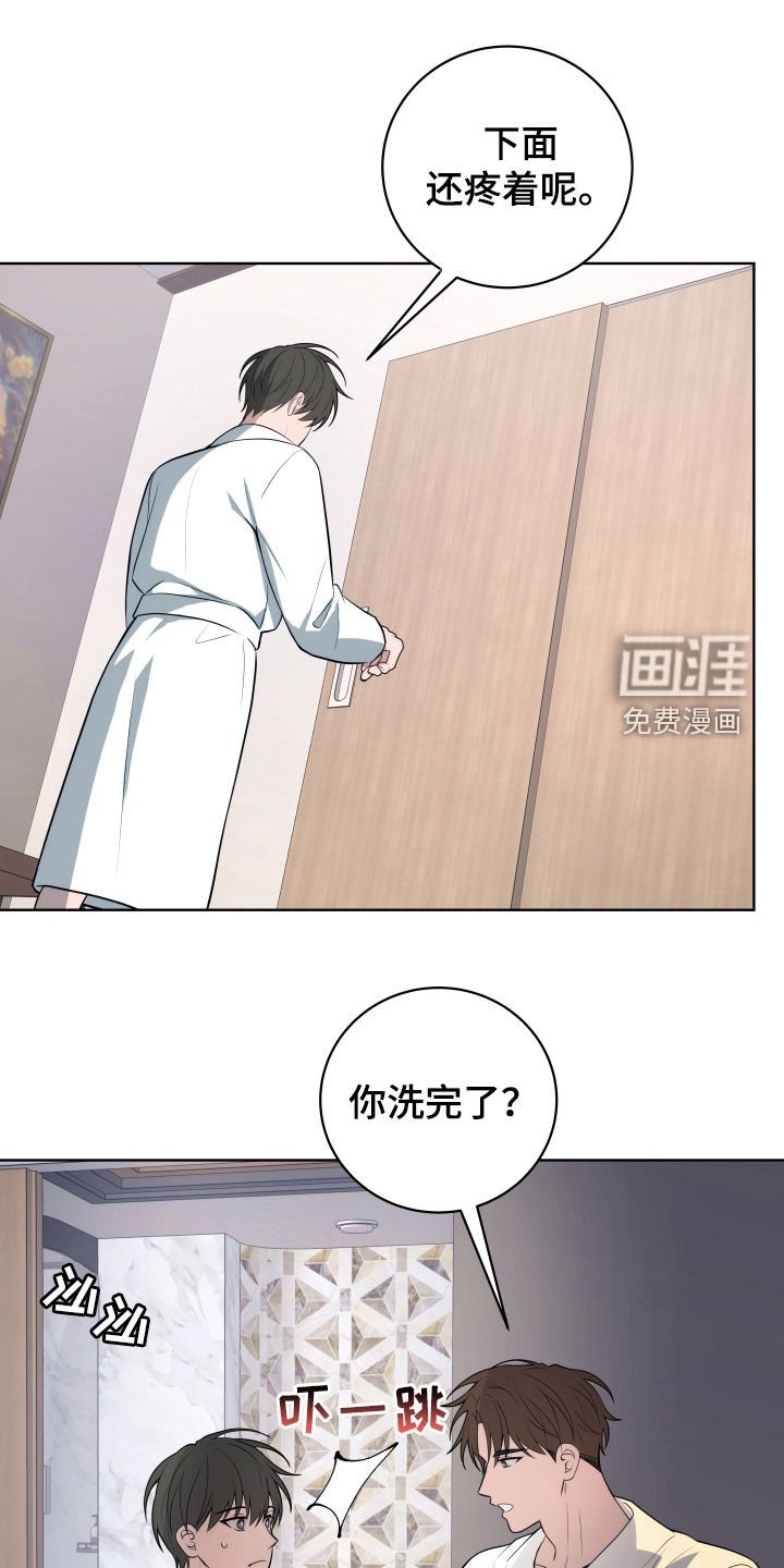 第24章：不紧张