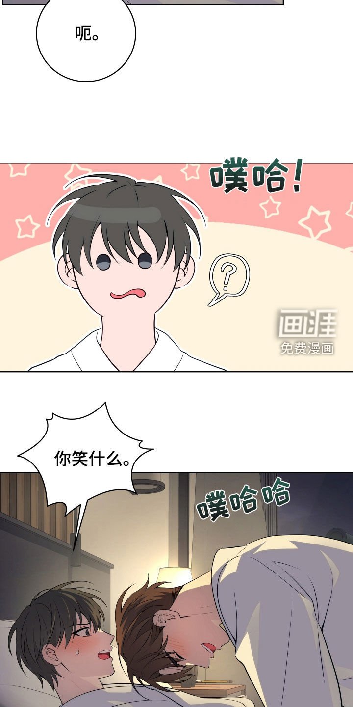 第24章：不紧张