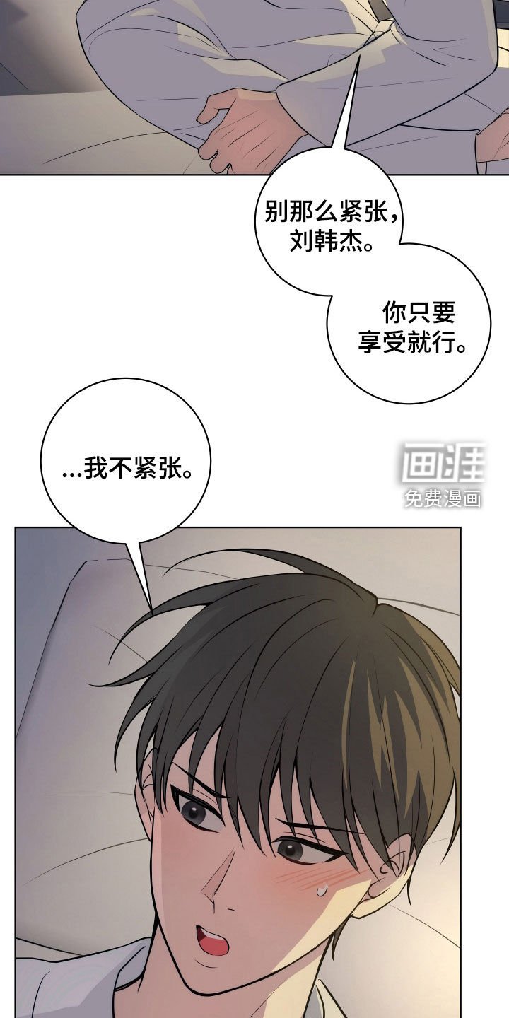 第24章：不紧张