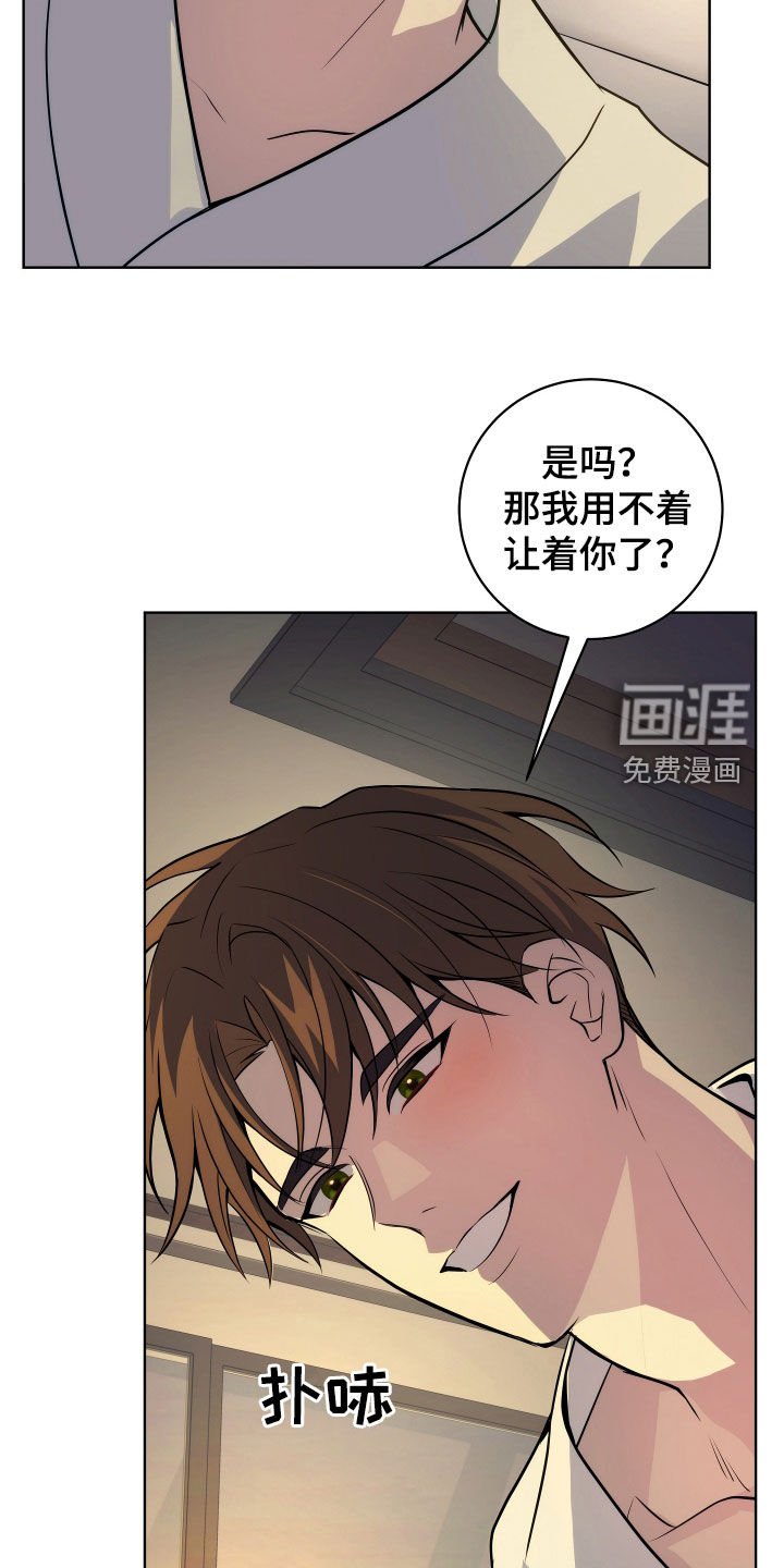 第24章：不紧张