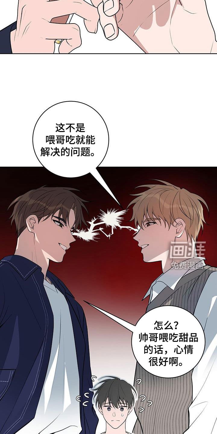 第25章：争风吃醋