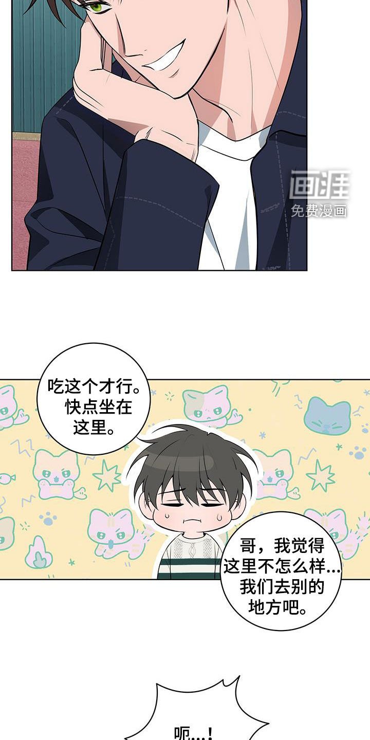 第25章：争风吃醋