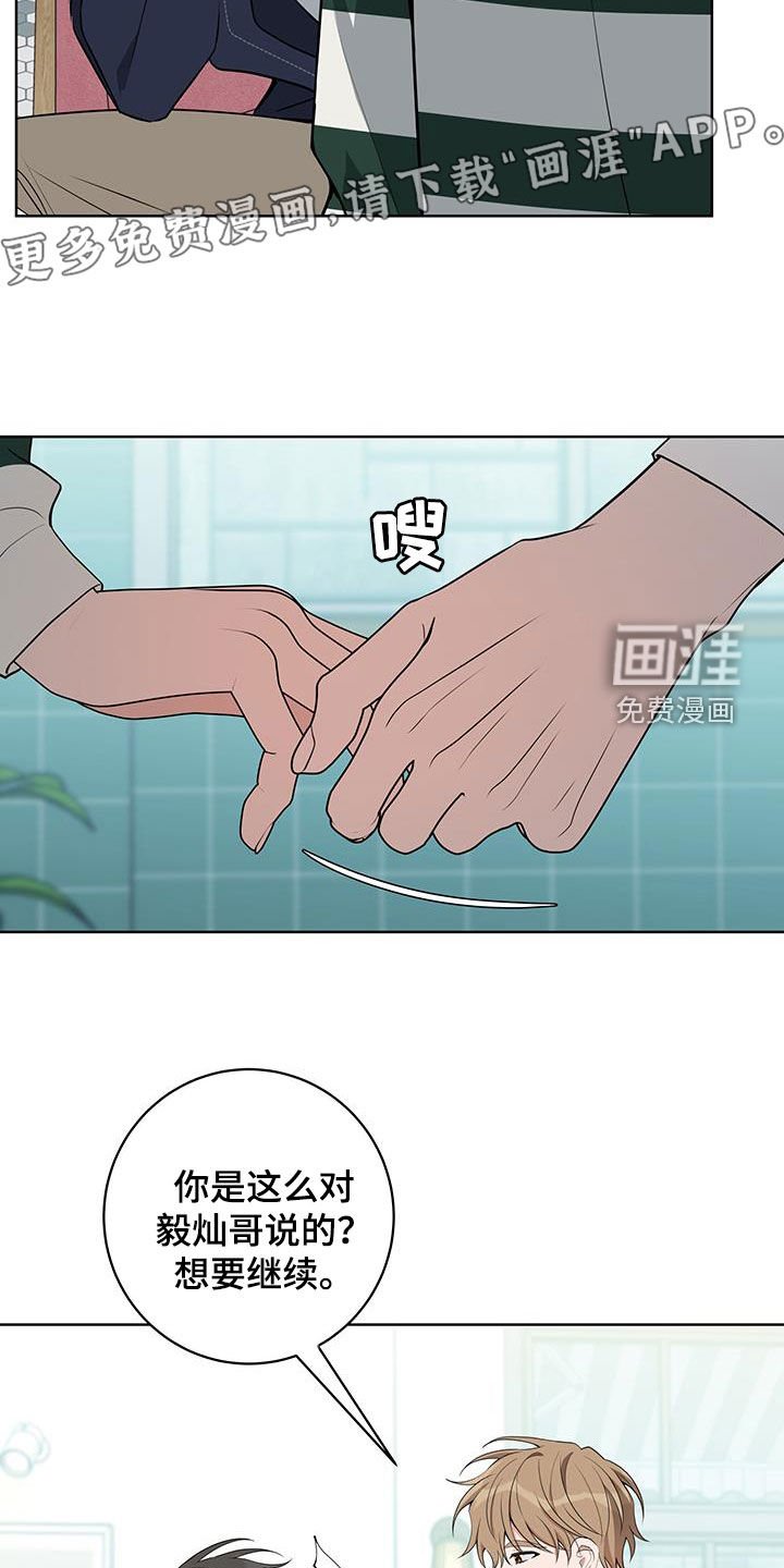 第26章：针锋相对