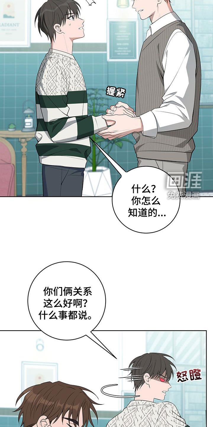 第26章：针锋相对