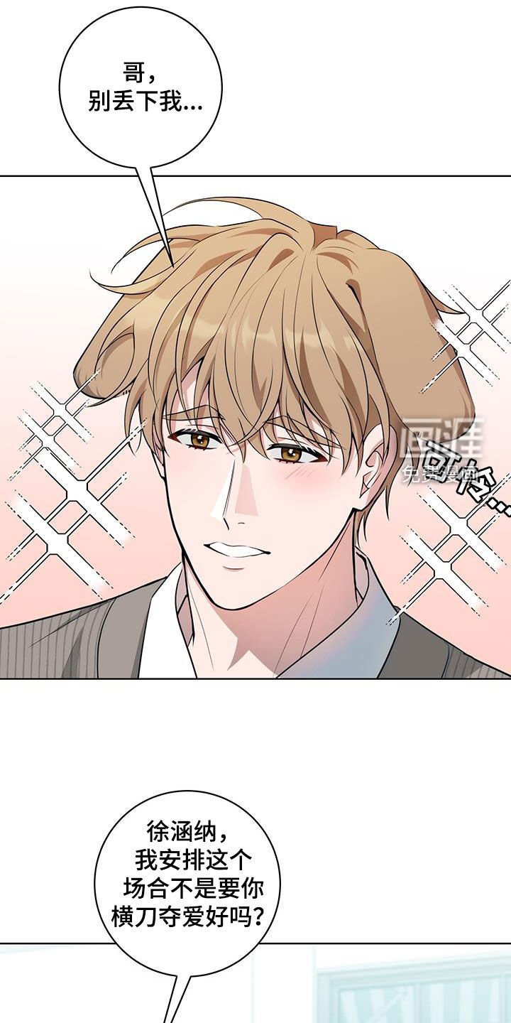第26章：针锋相对