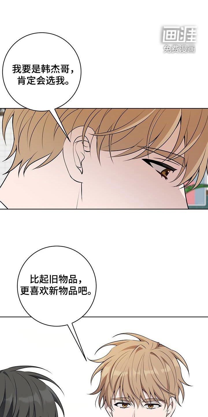 第26章：针锋相对