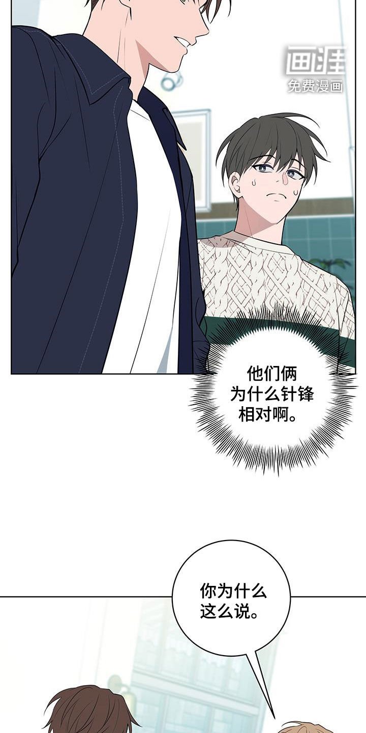 第26章：针锋相对