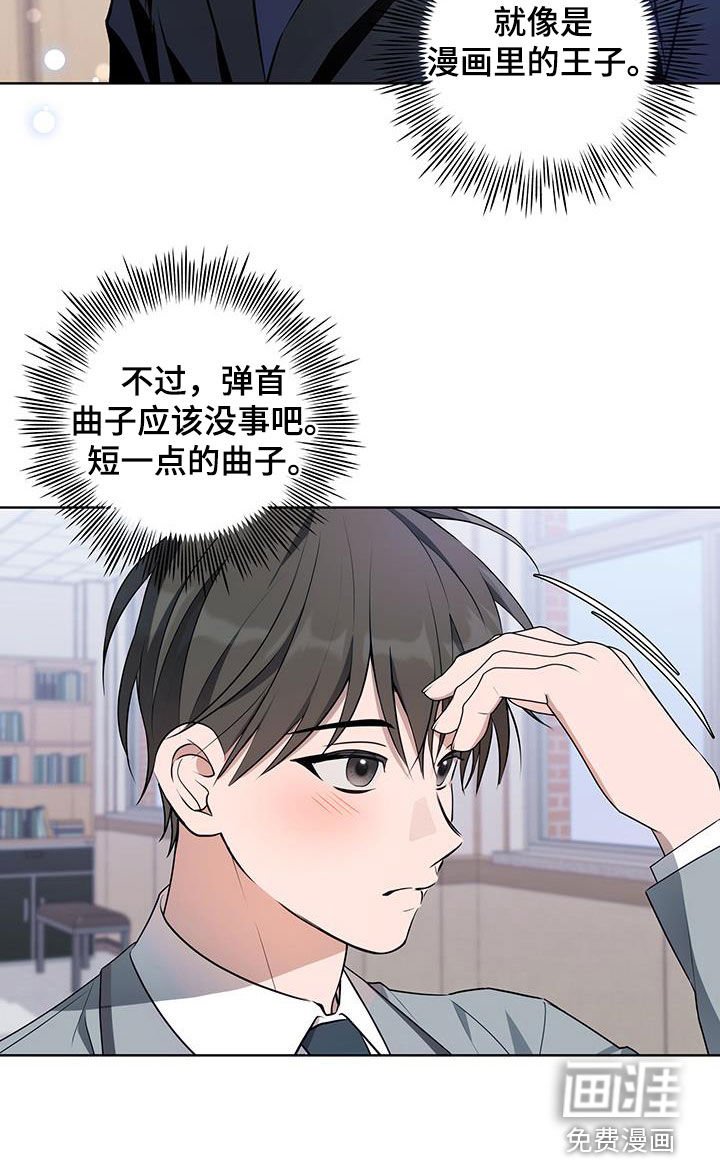 第29章：憧憬之情