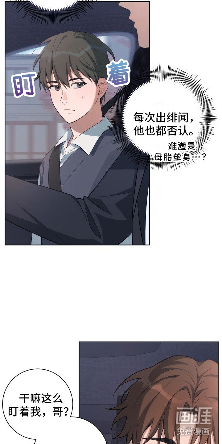 第3章：强颜欢笑