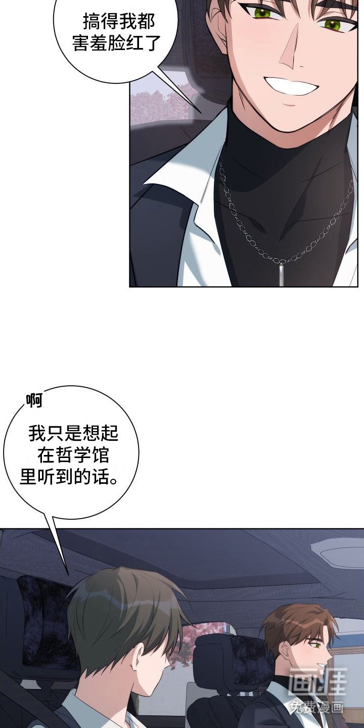 第3章：强颜欢笑