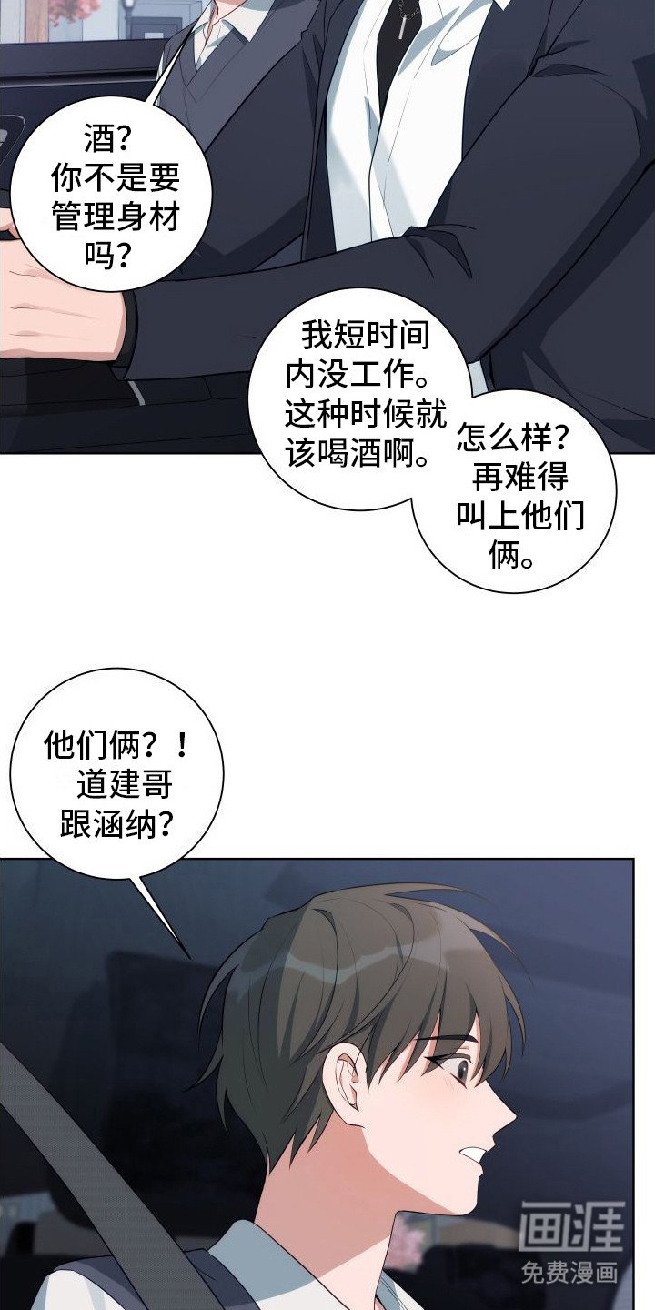 第3章：强颜欢笑