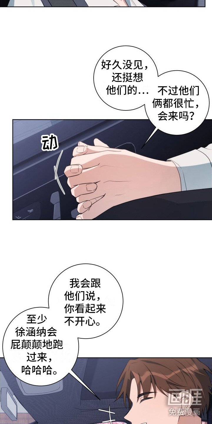 第3章：强颜欢笑