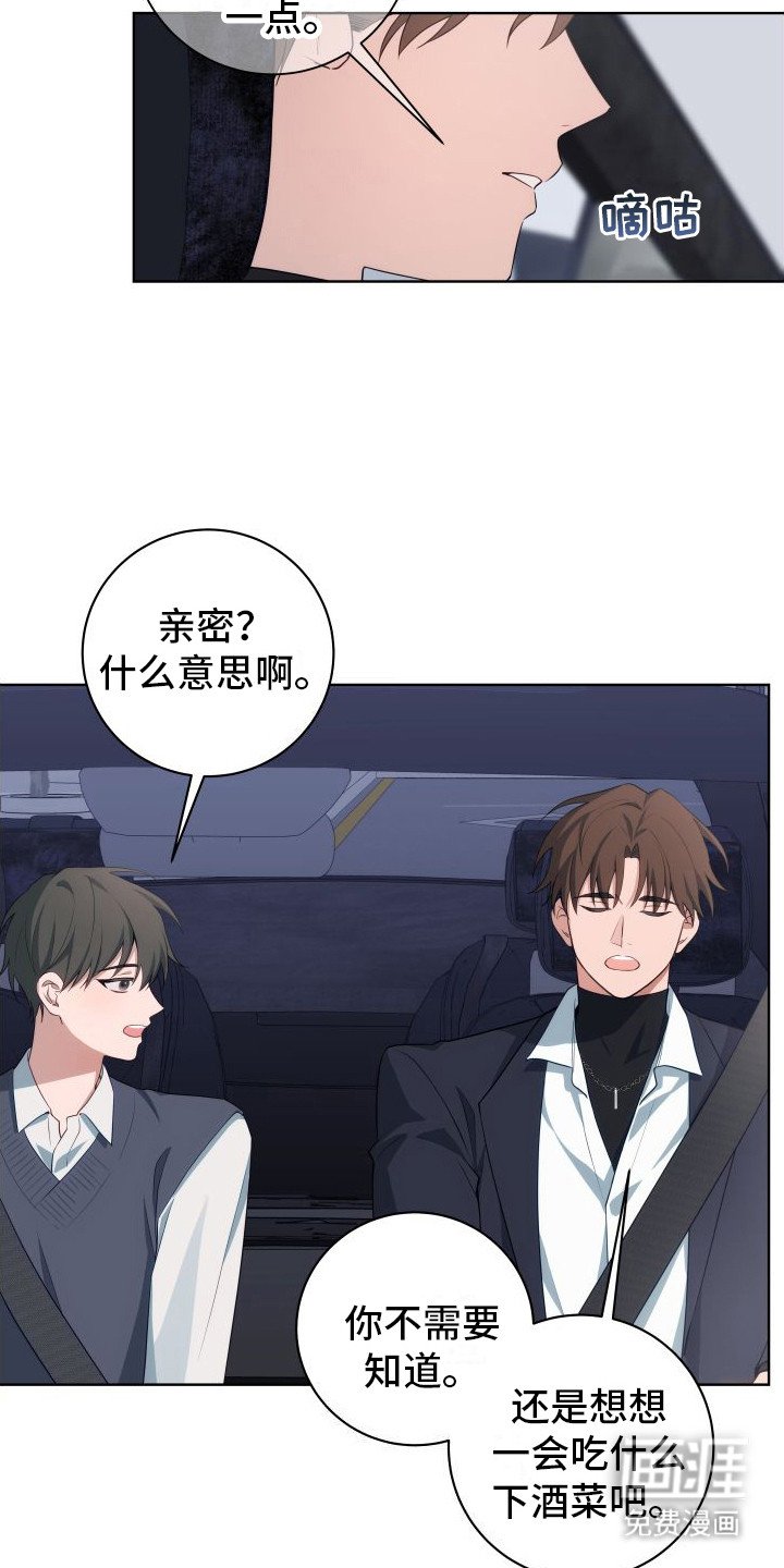 第3章：强颜欢笑
