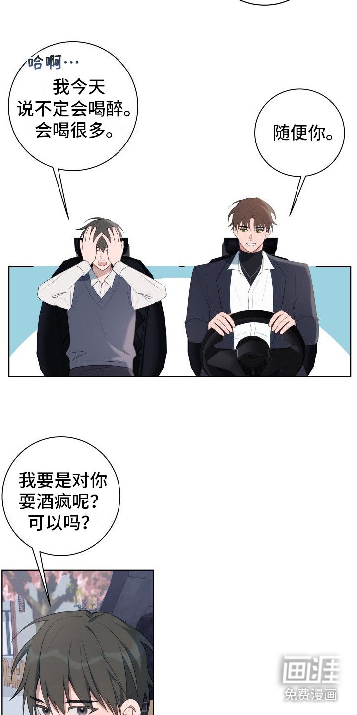 第3章：强颜欢笑
