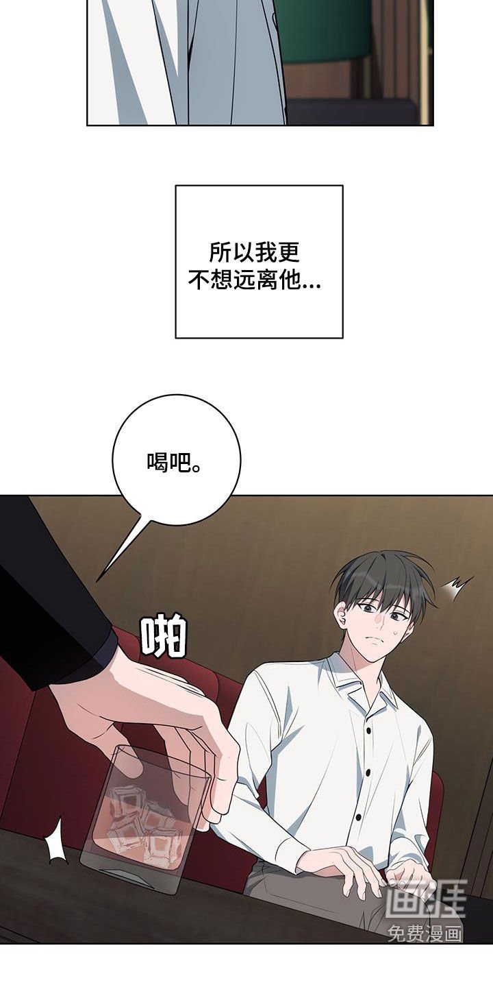 第30章：喝酒