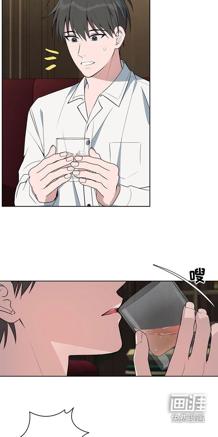 第30章：喝酒