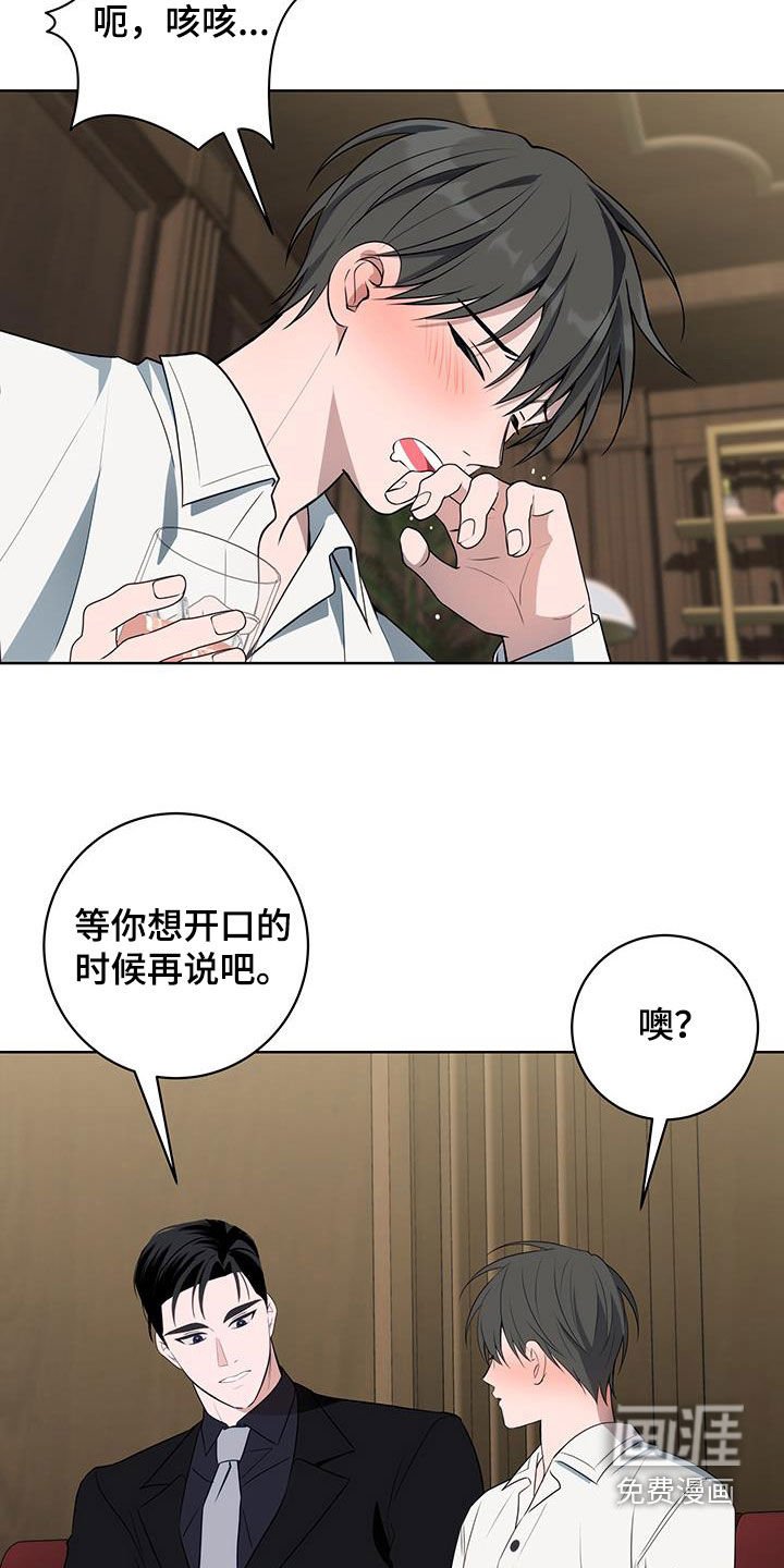第30章：喝酒