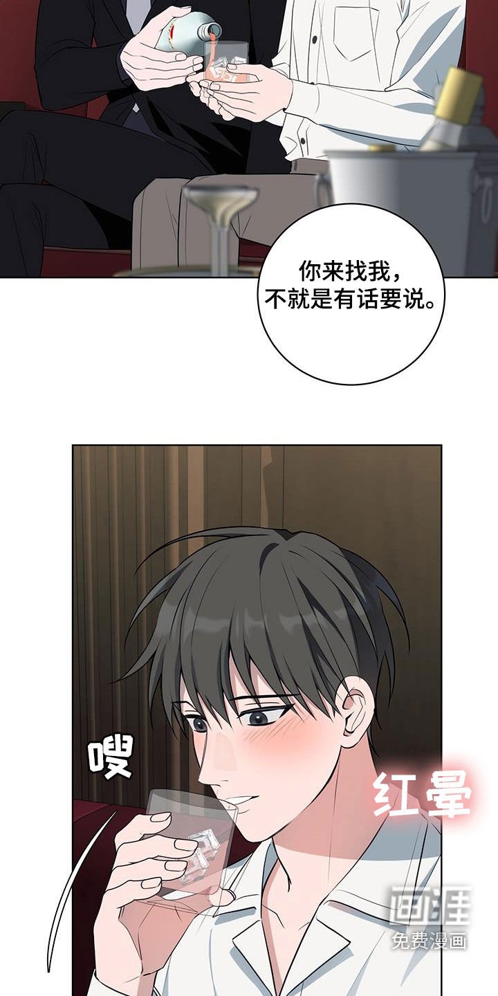 第30章：喝酒