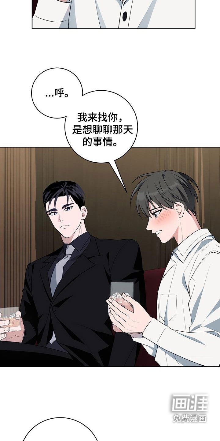 第30章：喝酒