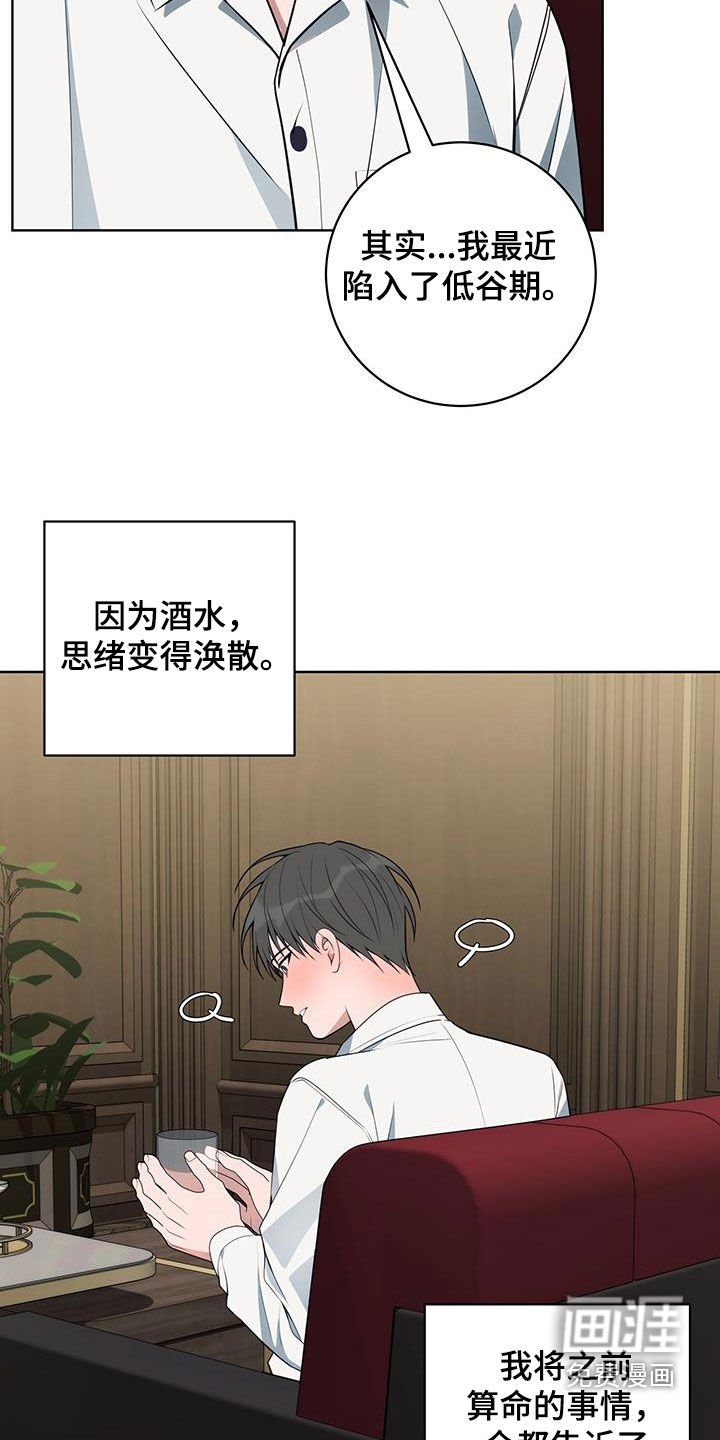 第30章：喝酒