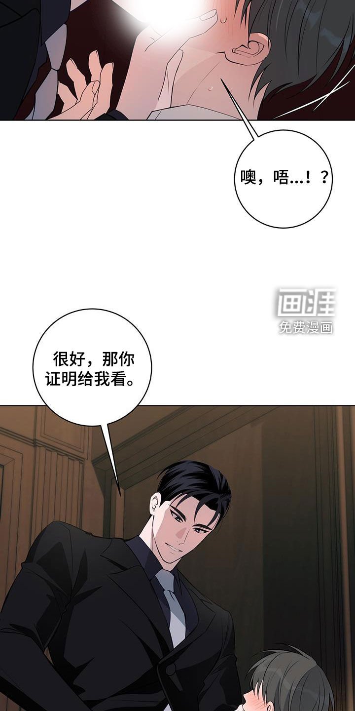 第31章：证明给我看