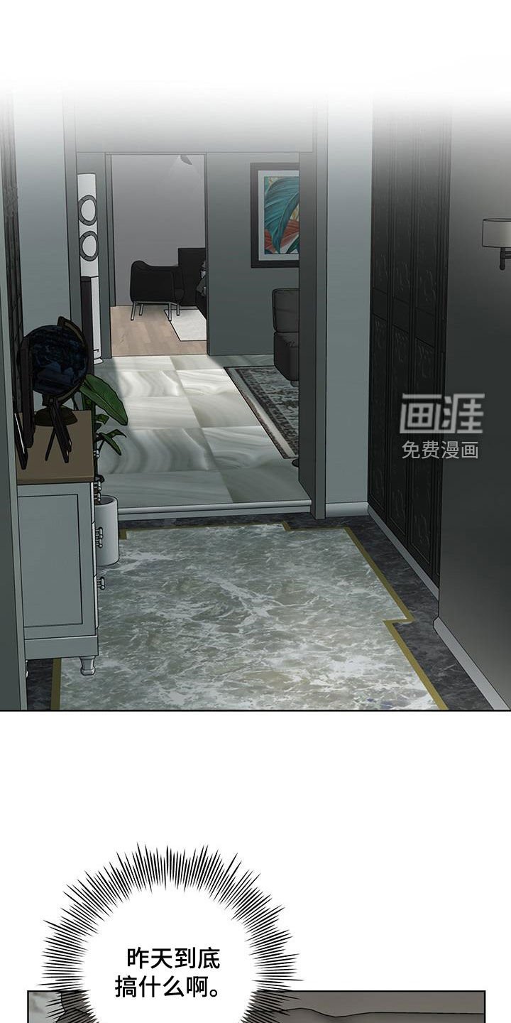 第32章：怪人（第一季完结）