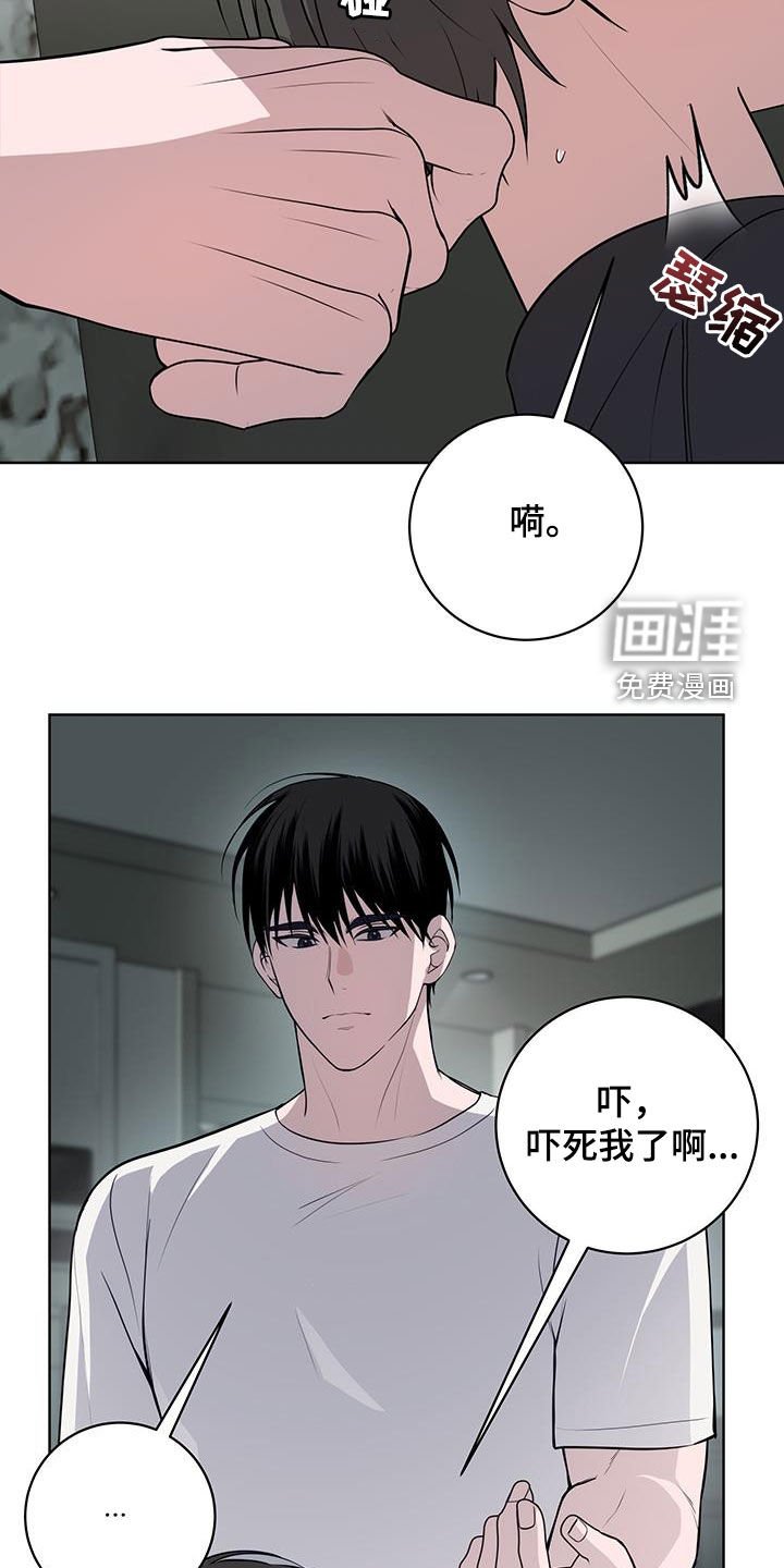 第32章：怪人（第一季完结）