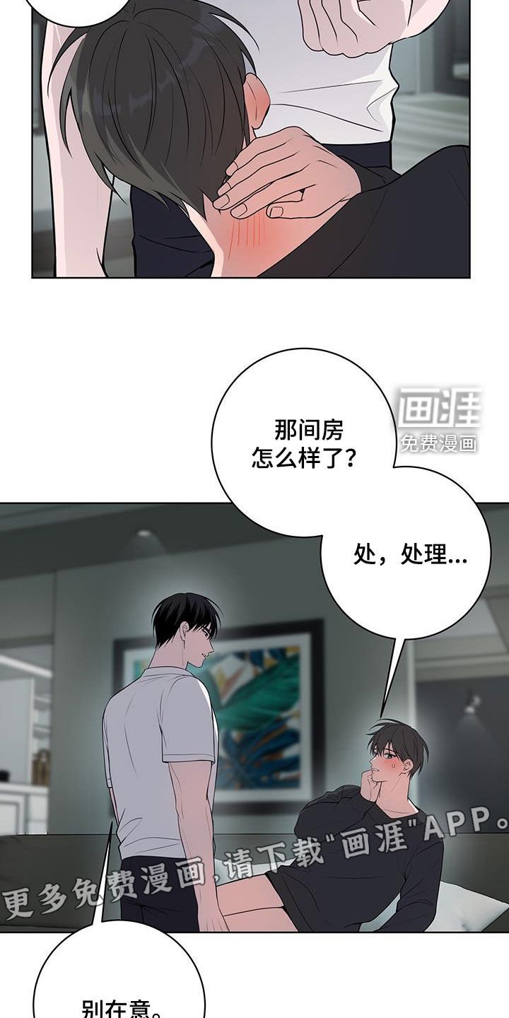 第32章：怪人（第一季完结）