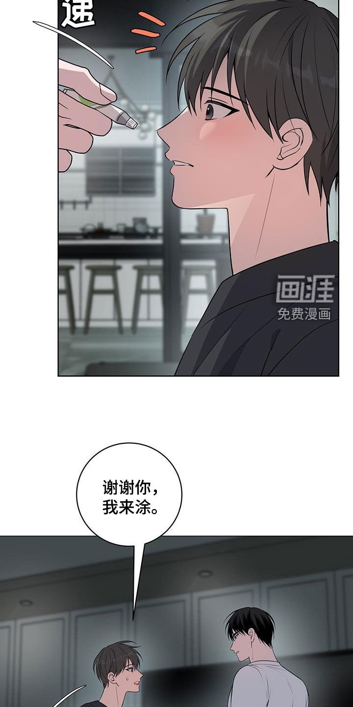 第32章：怪人（第一季完结）