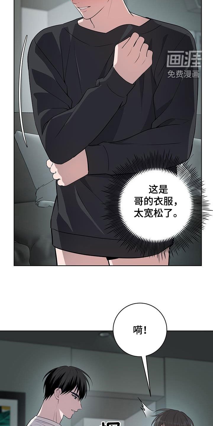第32章：怪人（第一季完结）