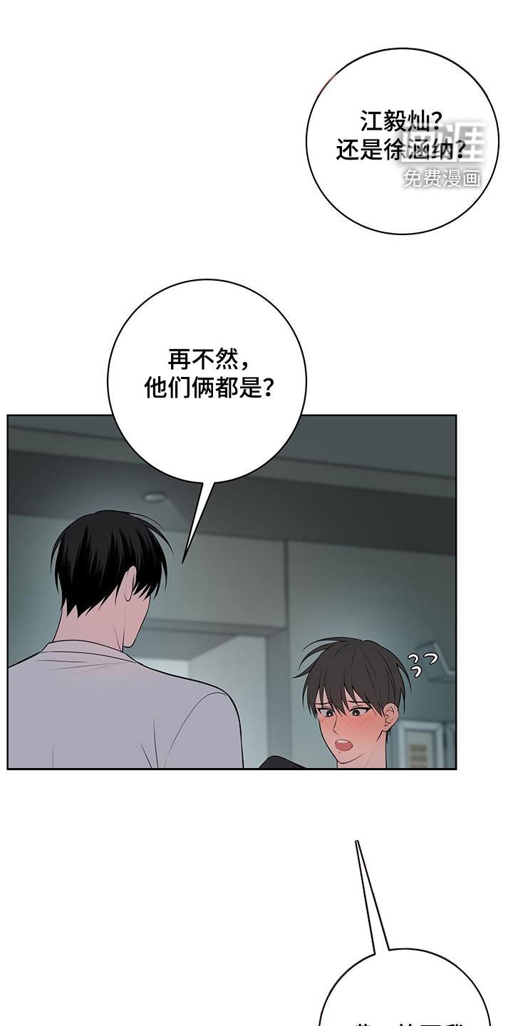 第32章：怪人（第一季完结）