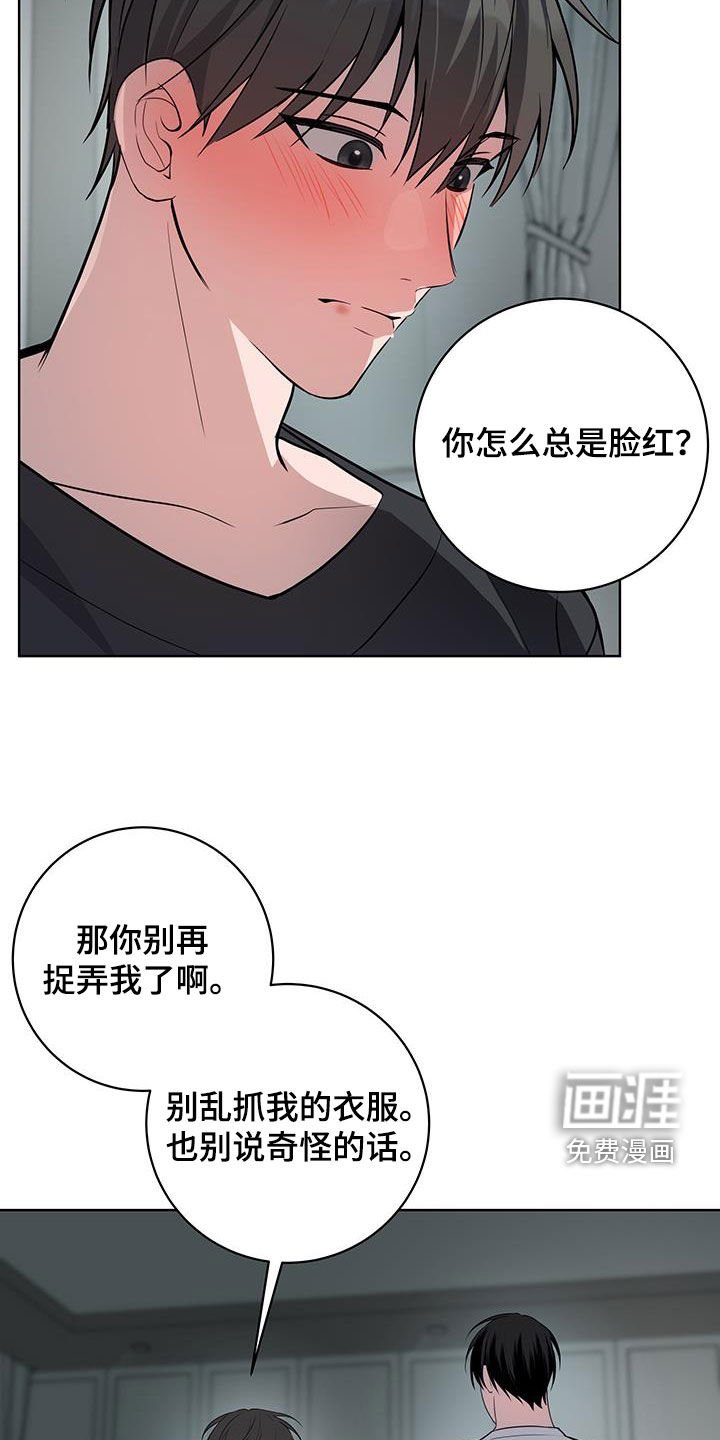 第32章：怪人（第一季完结）
