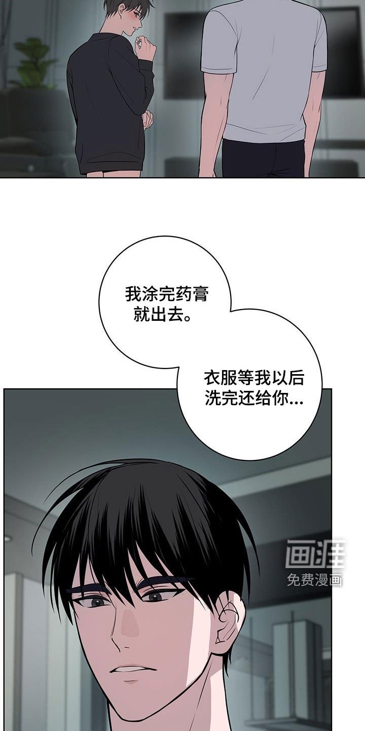第32章：怪人（第一季完结）