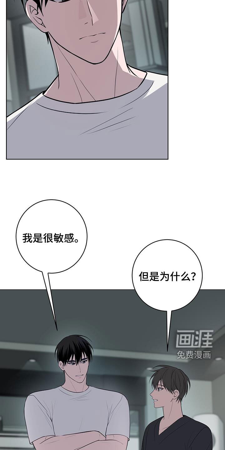 第32章：怪人（第一季完结）