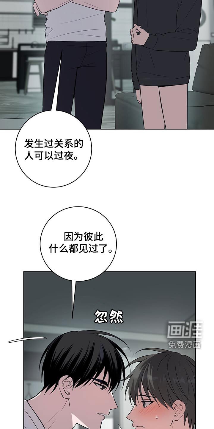 第32章：怪人（第一季完结）