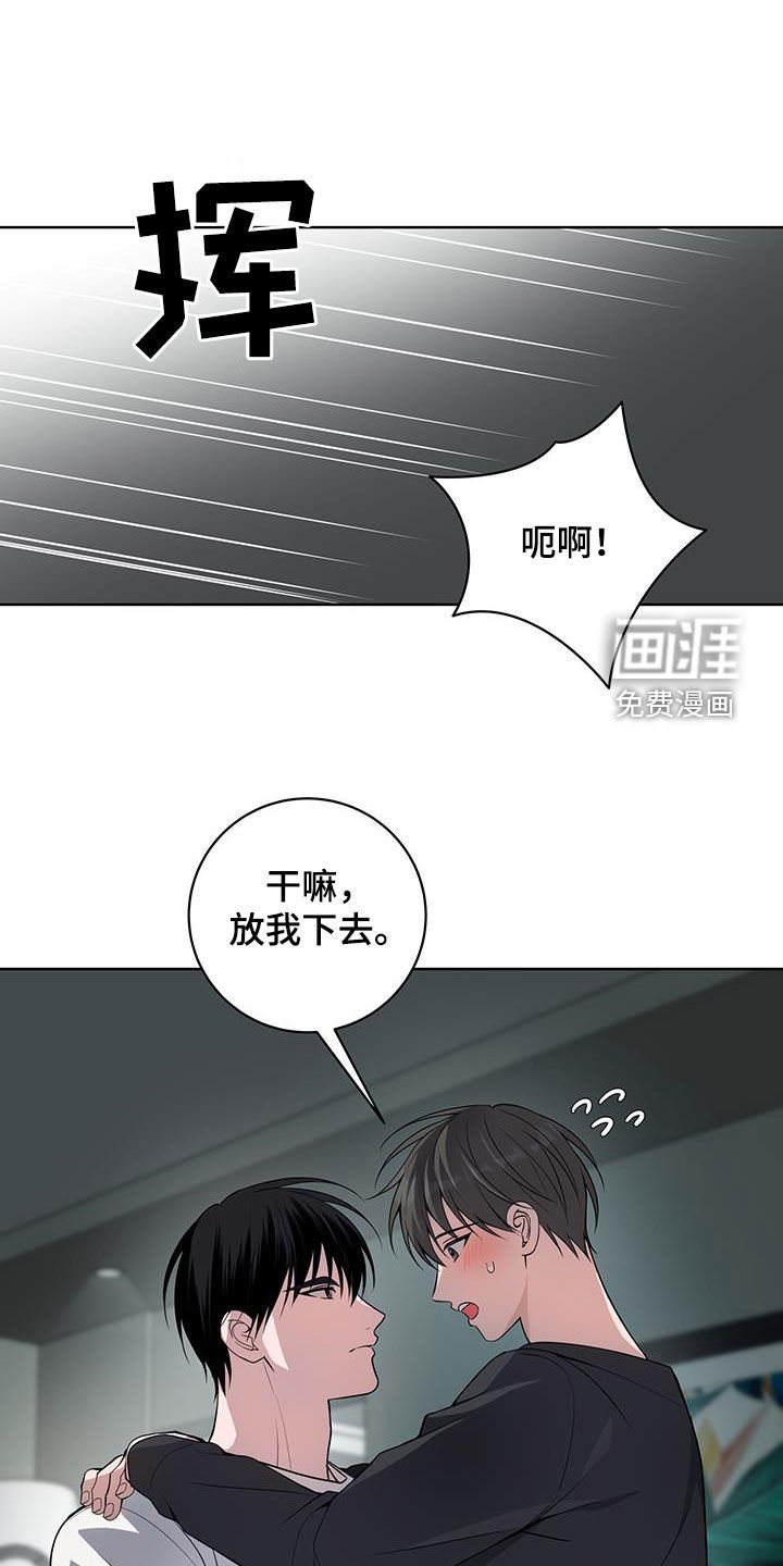 第32章：怪人（第一季完结）