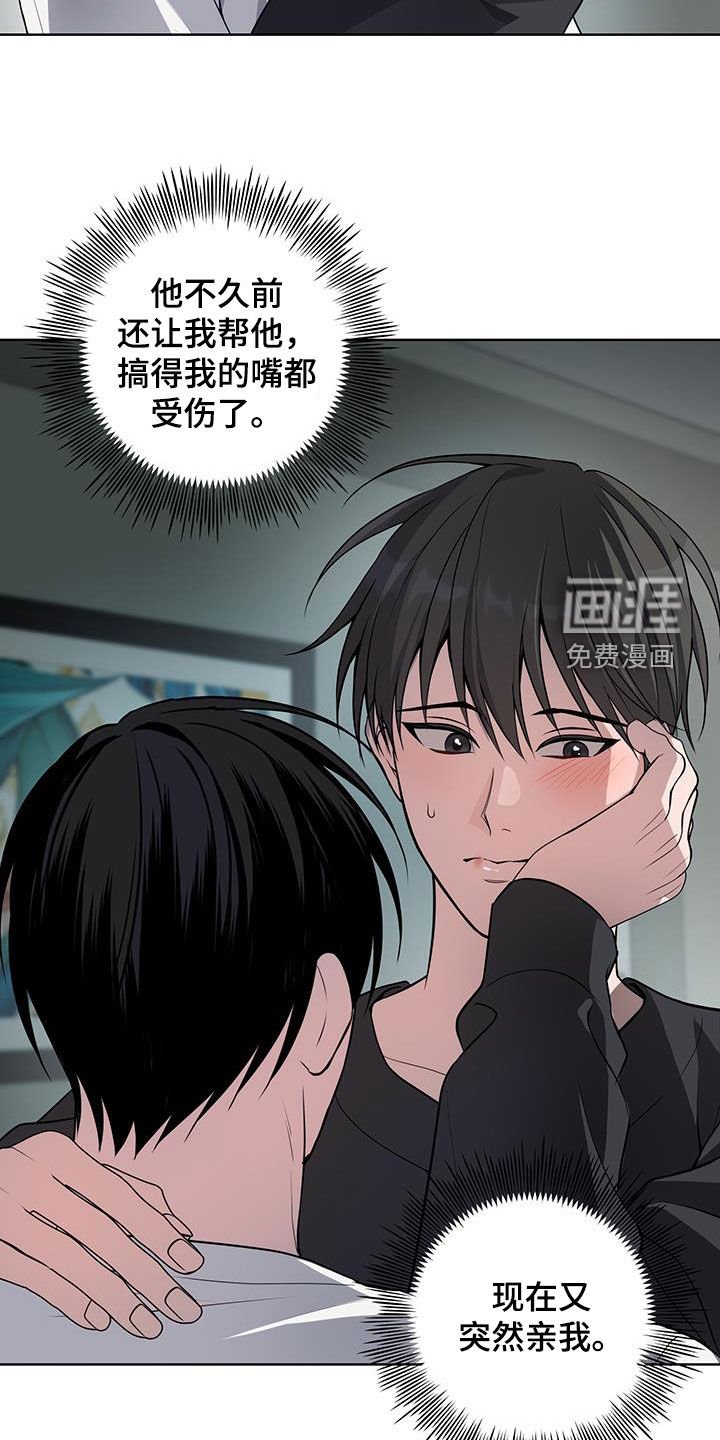第32章：怪人（第一季完结）